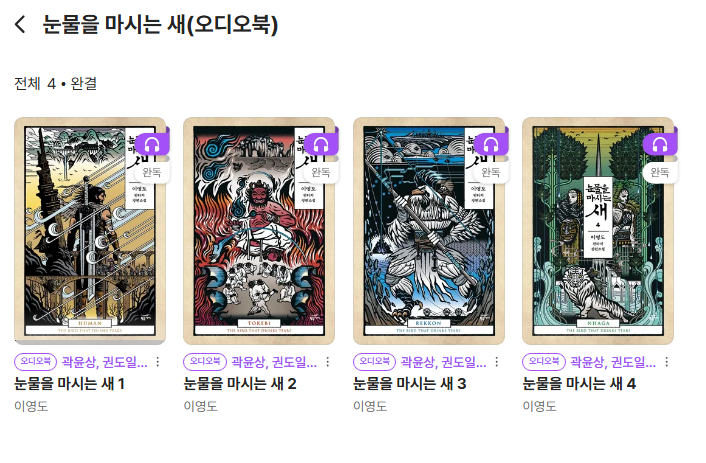 밀리의 서재를 지름.